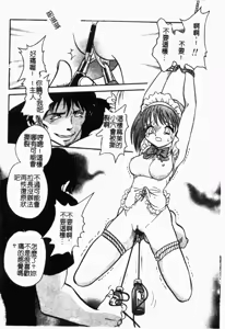 Page 65 of Maid Gokko | 冥奴慾戲 - preview thumbnail