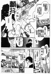 Page 66 of Maid Gokko | 冥奴慾戲 - preview thumbnail