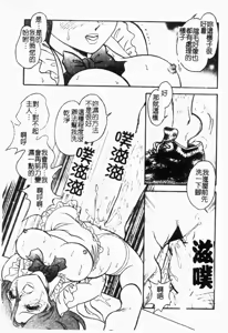 Page 68 of Maid Gokko | 冥奴慾戲 - preview thumbnail