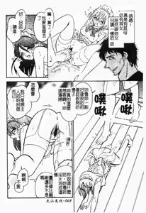 Page 69 of Maid Gokko | 冥奴慾戲 - preview thumbnail
