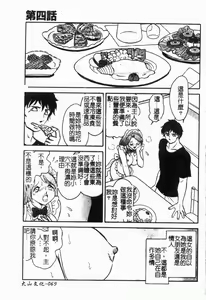 Page 70 of Maid Gokko | 冥奴慾戲 - preview thumbnail