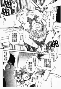 Page 73 of Maid Gokko | 冥奴慾戲 - preview thumbnail