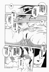 Page 74 of Maid Gokko | 冥奴慾戲 - preview thumbnail