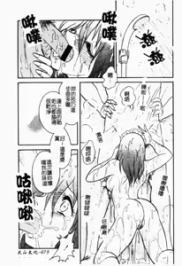 Page 80 of Maid Gokko | 冥奴慾戲 - preview thumbnail
