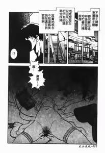 Page 83 of Maid Gokko | 冥奴慾戲 - preview thumbnail