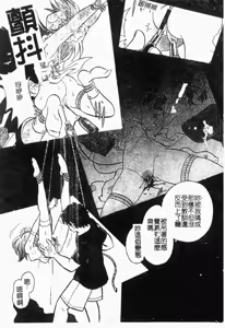 Page 86 of Maid Gokko | 冥奴慾戲 - preview thumbnail