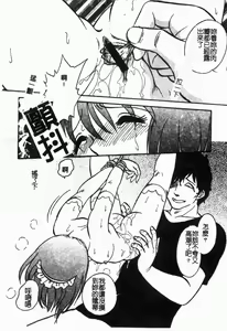 Page 87 of Maid Gokko | 冥奴慾戲 - preview thumbnail