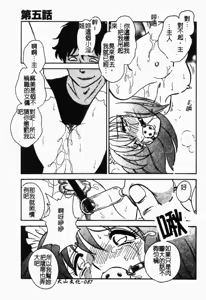 Page 88 of Maid Gokko | 冥奴慾戲 - preview thumbnail