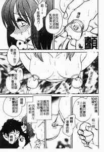 Page 90 of Maid Gokko | 冥奴慾戲 - preview thumbnail