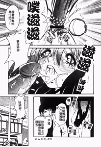 Page 92 of Maid Gokko | 冥奴慾戲 - preview thumbnail