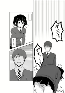Page 12 of Adachi Senpai wa Maso de Aru - preview thumbnail