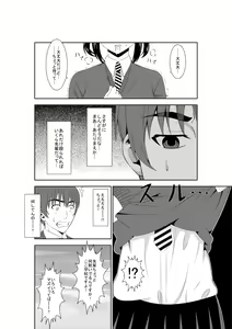 Page 14 of Adachi Senpai wa Maso de Aru - preview thumbnail