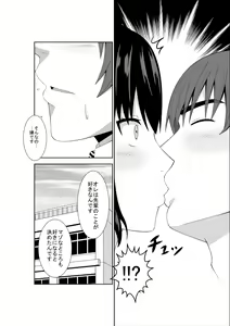 Page 26 of Adachi Senpai wa Maso de Aru - preview thumbnail