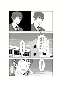 Page 29 of Adachi Senpai wa Maso de Aru - preview thumbnail
