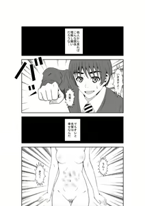 Page 30 of Adachi Senpai wa Maso de Aru - preview thumbnail