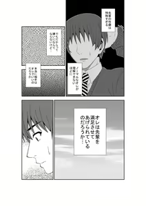 Page 3 of Adachi Senpai wa Maso de Aru - preview thumbnail