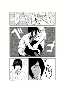 Page 16 of Higeki no Heroine no Nichijou 2 - preview thumbnail