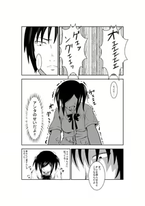 Page 18 of Higeki no Heroine no Nichijou 2 - preview thumbnail