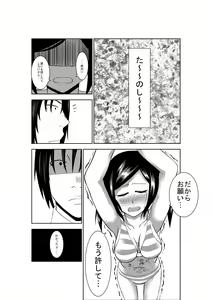Page 28 of Higeki no Heroine no Nichijou 2 - preview thumbnail