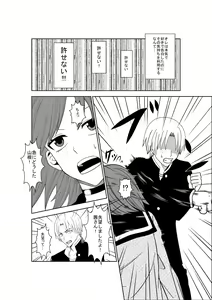 Page 7 of Higeki no Heroine no Nichijou 3 - preview thumbnail