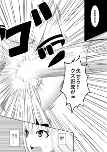 Page 16 of Higeki no Heroine no Nichijou 4 - preview thumbnail