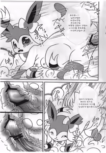 Page 5 of Nin Tama - preview thumbnail