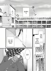 Page 2 of Houkago Josou Roshutsu - preview thumbnail