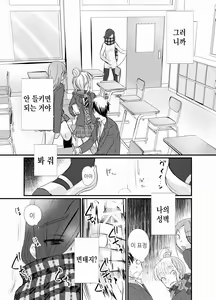 Page 24 of Houkago Josou Roshutsu - preview thumbnail