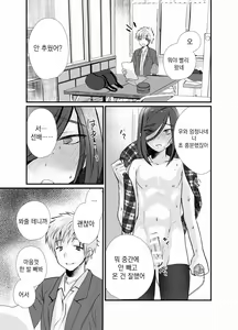 Page 28 of Houkago Josou Roshutsu - preview thumbnail