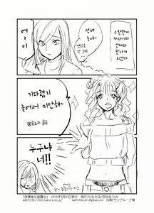 Page 33 of Houkago Josou Roshutsu - preview thumbnail