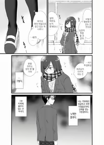 Page 4 of Houkago Josou Roshutsu - preview thumbnail