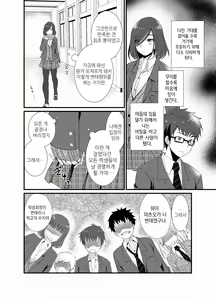 Page 5 of Houkago Josou Roshutsu - preview thumbnail