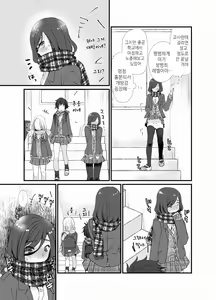 Page 8 of Houkago Josou Roshutsu - preview thumbnail