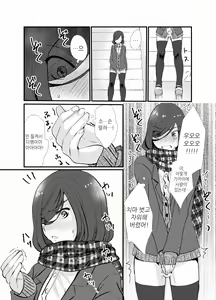Page 10 of Houkago Josou Roshutsu - preview thumbnail