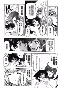Page 117 of Majo x Shota Genteiban | 魔女X小正太 限定版 - preview thumbnail