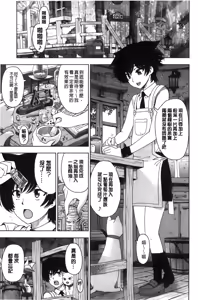 Page 13 of Majo x Shota Genteiban | 魔女X小正太 限定版 - preview thumbnail