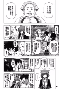 Page 179 of Majo x Shota Genteiban | 魔女X小正太 限定版 - preview thumbnail