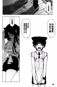 Page 197 of Majo x Shota Genteiban | 魔女X小正太 限定版 - preview thumbnail