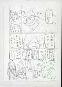 Page 258 of Majo x Shota Genteiban | 魔女X小正太 限定版 - preview thumbnail
