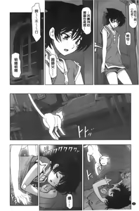 Page 33 of Majo x Shota Genteiban | 魔女X小正太 限定版 - preview thumbnail