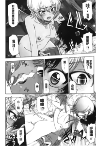 Page 39 of Majo x Shota Genteiban | 魔女X小正太 限定版 - preview thumbnail