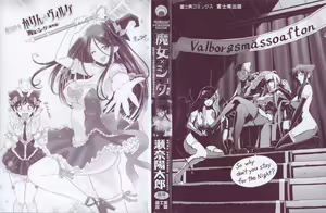Page 4 of Majo x Shota Genteiban | 魔女X小正太 限定版 - preview thumbnail