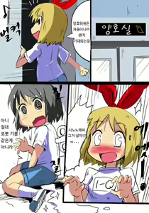 Page 4 of "Shinonome Nano no Himitsu" (Sai) to Omake - preview thumbnail