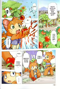 Page 4 of FUR - preview thumbnail