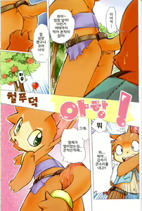 Page 5 of FUR - preview thumbnail