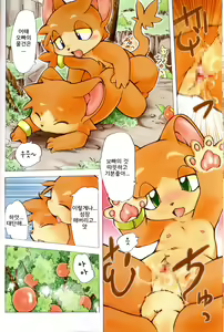 Page 8 of FUR - preview thumbnail