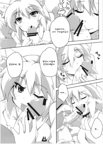 Page 8 of Neko milk - preview thumbnail
