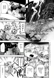 Page 109 of DOGGY MAGGY - Dog and cat, sheep, fox, wolf, rabbit... Everyone looks sexual! - preview thumbnail