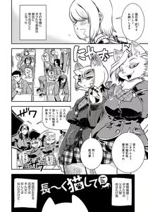 Page 110 of DOGGY MAGGY - Dog and cat, sheep, fox, wolf, rabbit... Everyone looks sexual! - preview thumbnail