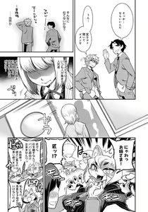 Page 115 of DOGGY MAGGY - Dog and cat, sheep, fox, wolf, rabbit... Everyone looks sexual! - preview thumbnail